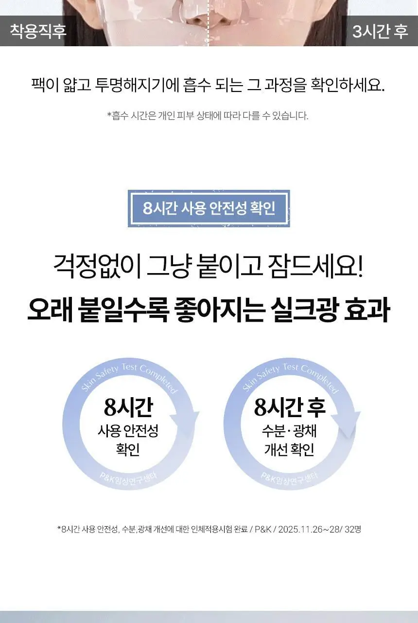 [1매/쫀광탄력] 아로셀 하이드로겔 마스크 3종 택1 (콜라겐/모공케어/기미토닝) 상세페이지 67